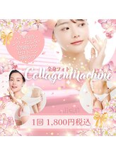 テミシア(TEMISIA)/全身美肌☆コラーゲンマシン