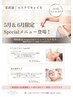 【5、6月限定】運動だけでは痩せられない方必見！BODYスリム60分¥9,570