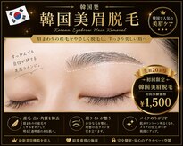 目が美きゅっと