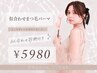 当日限定〈16日〉*【似合わせまつげパーマ】¥6480 → ¥5980
