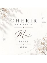 シェリール(CHERIR) MEI