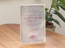 クラージュ(Courage)/厚生労働省に認められた脱毛器！