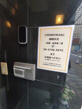 クルー ジム24(CREW GYM24)/看板の番号までお電話ください♪
