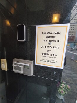 クルー ジム24(CREW GYM24)/看板の番号までお電話ください♪