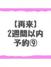 【小顔矯正//美容整体/骨気///2週間以内再来】小顔整体コルギ¥11,000→¥9,900