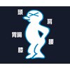 総癒館 仙台院のお店ロゴ