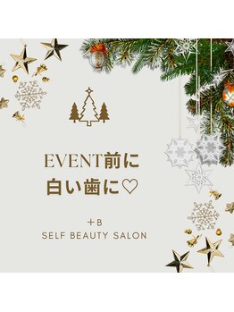 プラスビーセルフ(+b self)/是非イベント前に