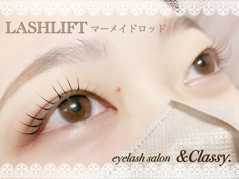 アンドクラッシィ(&classy.)/ラッシュリフト/まつ毛パーマ