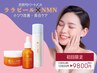 【シミ・シワに本気ケア】セラピール×高浸透NMNで美白＆シワ改善◎　9800円