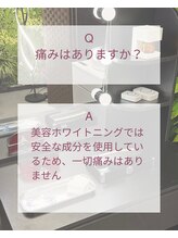 アトリエ 横浜店/ホワイトニングサロン/横浜