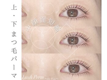 ワズ ナガレヤマ(Was NAGAREYAMA)/上・下 次世代まつ毛パーマ♪