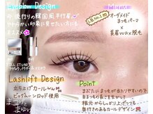 まつげとまゆげ 難波店/まつ毛×美眉Wax脱毛