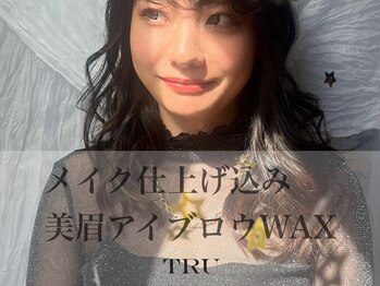 トゥルー ネイル アンド アイ 春日部店(TRU)/メイク仕上げ込*アイブロウWAX