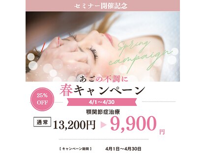 つばさ鍼灸院の写真