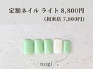 5月定額ネイル ライト
