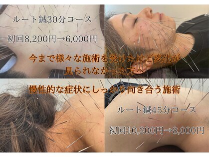 りんどう鍼灸院の写真