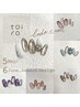 【chii限定*ネイル】トレンド&シーズンコース【ハンド】(90分)