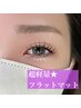 モチの良さ重視★【フラットマットラッシュ】超軽量◎120本 9100円→7600円