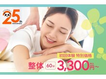カラダファクトリー 用賀店