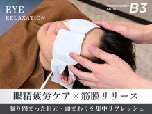 ビースリー(B'3)の雰囲気（21時迄営業◎ビジネスマンにおすすめの眼精疲労ケアメニューあり）