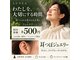 漢方よもぎ蒸し通い放題×内側から美しさを整えるデリケートケア【LUNEA】の写真