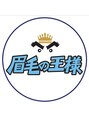 眉毛の王様 神戸三ノ宮店/眉毛の王様神戸三宮店【メンズ眉毛サロン】