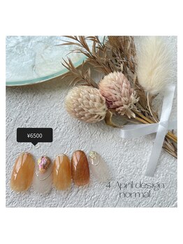 4月 マンスリーハンド定額