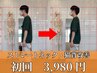 【学割U24】おまかせ整体