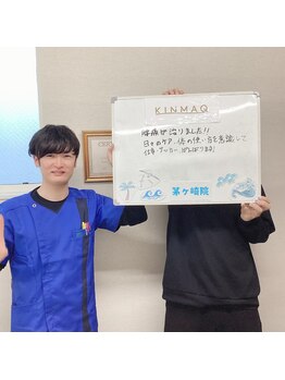 キンマク 茅ヶ崎院(KINMAQ)/お客様の声