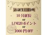 【7月お誕生日のリピーター様限定】☆何度でも3つから選べるお誕生日特典☆