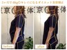 8月残り3名【大人の本気痩せ】遺伝子ダイエット×美容矯正で根本から整える