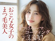 ラッシュウェル