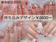 ネイルクロスラニ 練馬店(Nail Lani)