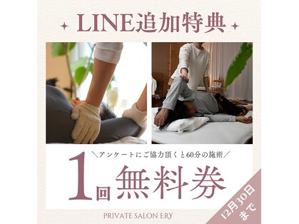 エリー(ERY)の写真