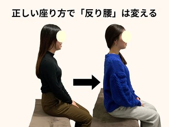 パルマ なかもず(Palma)/姿勢改善で反り腰を解消！