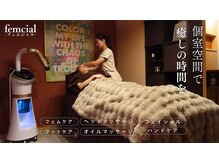 フェムシャル(femcial)