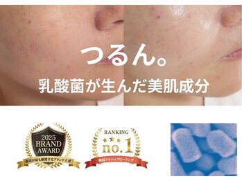 アリュールビューティー 下高井戸店(ALLURE BEAUTY)の写真/毛穴悩み×ハリツヤ爆上げ★韓国で大人気!水光艶肌セラピール+ハイドロ毛穴洗浄で肌悩みをまとめて解消!