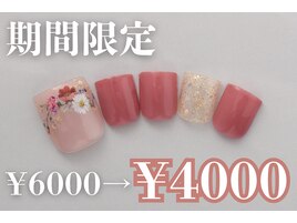 6000円　フットネイル