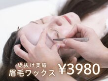 ~美眉×美肌専門~ Lumina浦添店 アイブロウ/フェイシャルWAX(浦添)のメンズ眉毛サロン