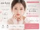 アイラブ バイ ネイロ 北千住(eye Love by NeiRo)の写真
