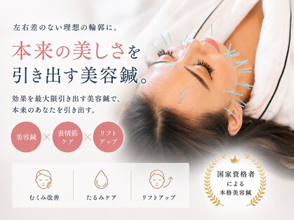 天照鍼灸接骨院の写真
