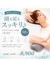 【新規人気No.2】頭も足もスッキリ♪ドライヘッドスパ45分＋足45分 ￥10,880→