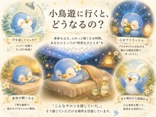 小鳥遊 タカナシ/