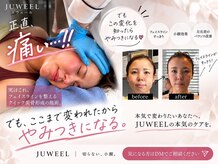 ユウェール(JUWEEL)