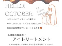 プラスエム(+M)の雰囲気（自分史上最高級のお肌へ～紫外線に負けない肌土台～）