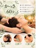  【秋冬限定★】脳活ヘッド首かっさ 60分 8000円(坂井担)→