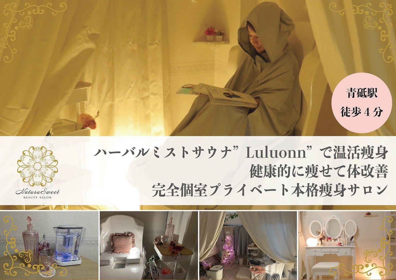 値下　ホームサウナ　ミストサウナ　エステ　サロン　ダイエット　8月末まで価格 MYTREX】10月4日(金)よりトリートメントサウナ「Stea Ms