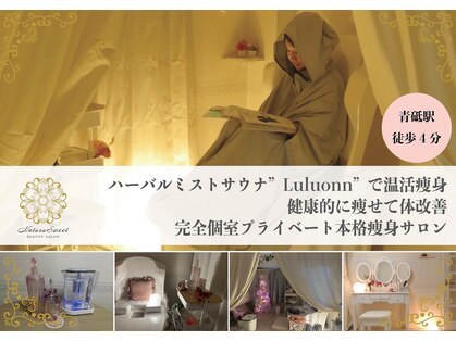 ヨサパーク ナチュル スイート(YOSA PARK naturu sweet)の写真
