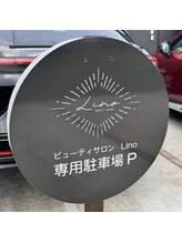 リノ(Lino)/駐車場に看板があります♪