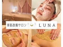 ルーナ(LUNA)